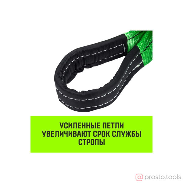 Изображение Строп СТП 2т. 6,00 м 50мм SF6 REGULAR//HITCH