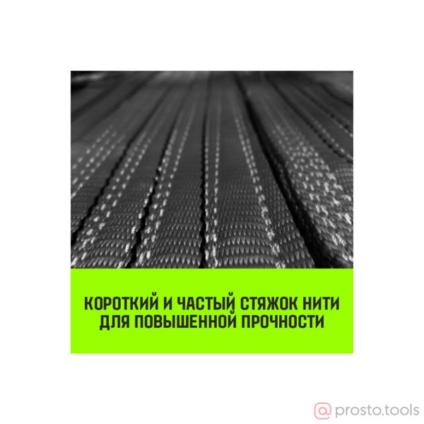 Изображение Строп СТП 3,0 т. 6,0м (SF6) 75 мм // HITCH REGULAR