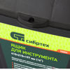Изображение Ящик инструм. 16"410х215х197мм Сибртех