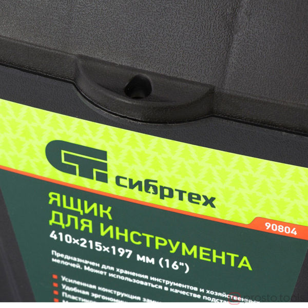 Изображение Ящик инструм. 16"410х215х197мм Сибртех