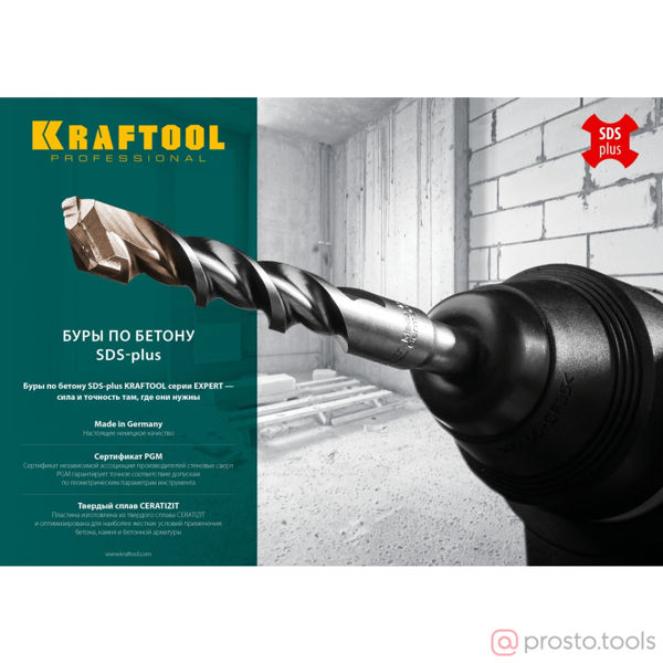 Изображение Бур SDS-plus 8х110 //KRAFTOOL