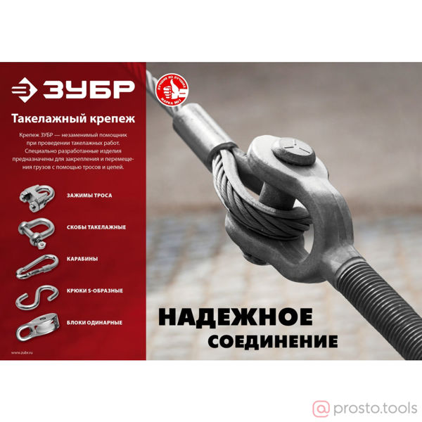 Изображение Зажим троса 8мм DIN 3093 алюминиевый 25 шт //ЗУБР