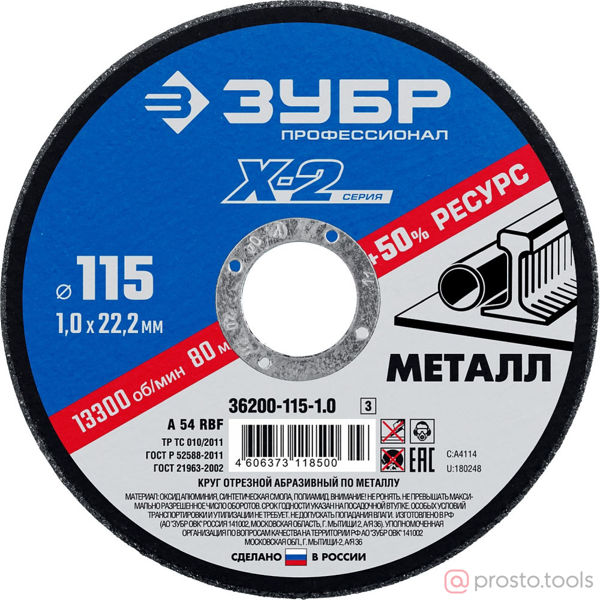 Изображение Круг отр. арм. 115х1,0х22,23мм по металлу //ЗУБР