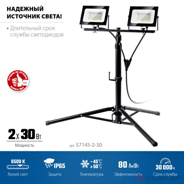 Изображение Прожектор светодиодный 2х30Вт 6500К IP 65 1,6м ПСК на штативе Профессионал //ЗУБР