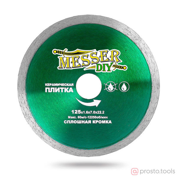 Изображение Диск алмазный 125х22,2 сплошной DIY для керамики //MESSER