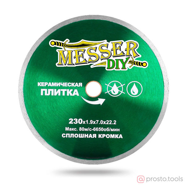 Изображение Диск алмазный 230х22,2 сплошной DIY для керамики //MESSER