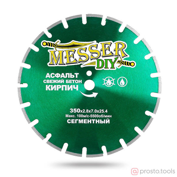 Изображение Диск алмазный 350х25,4 сегментный DIY для асфальта //MESSER