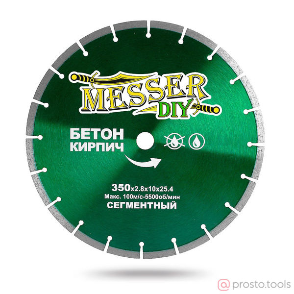 Изображение Диск алмазный 350х25,4 сегментный DIY для бетона и кирпича //MESSER