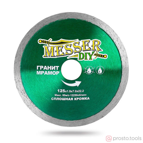 Изображение Диск алмазный 125х22,2 сплошной DIY для гранита и мрамора //MESSER