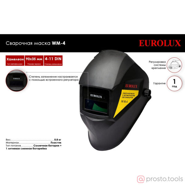 Изображение Маска сварщика WM-4 Eurolux
