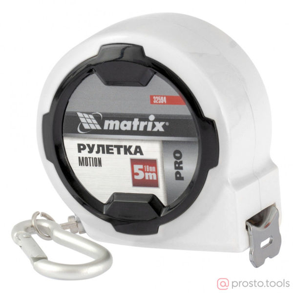 Изображение Рулетка 5м*19мм Motion, возможность записи, карабин-держатель, PRO //MATRIX