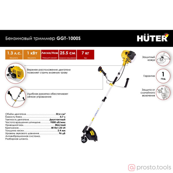 Изображение Триммер бенз. GGT-1000S //HUTER