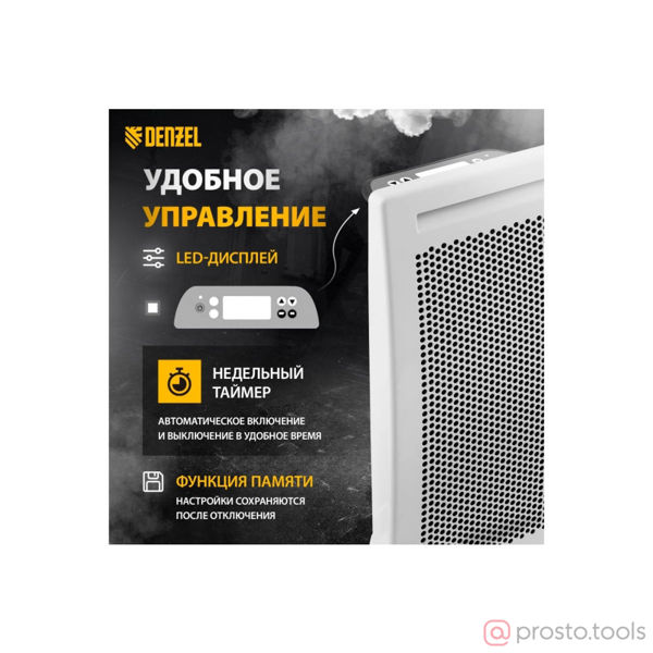 Изображение Конвектор электрический HybridX-2000 гибридный, ИК нагреватель, цифровой термостат// DENZEL