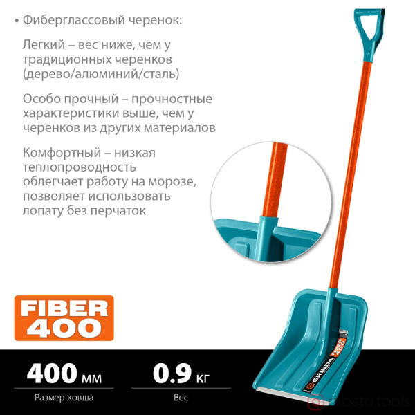 Изображение Лопата снеговая пластиковая, фиберглассовый черенок, V-ручка, FIBER-400 PROLine //GRINDA