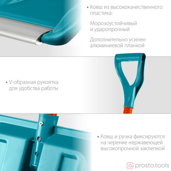 Изображение Лопата снеговая пластиковая, фиберглассовый черенок, V-ручка, FIBER-400 PROLine //GRINDA