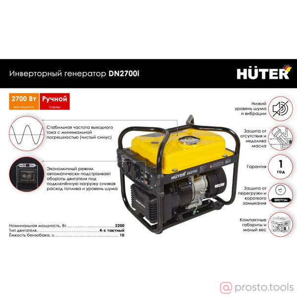Изображение Генератор бенз. инверт. 2,2/2,7кВт DN2700i //HUTER