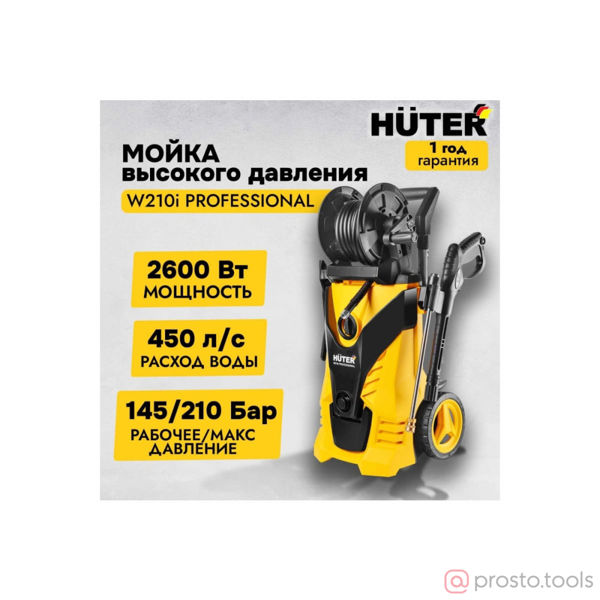 Изображение Мойка W210i PROFESSIONAL //HUTER