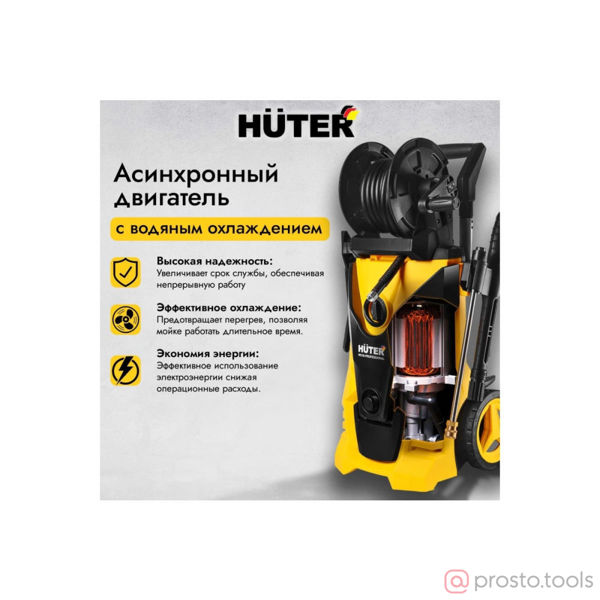 Изображение Мойка W210i PROFESSIONAL //HUTER