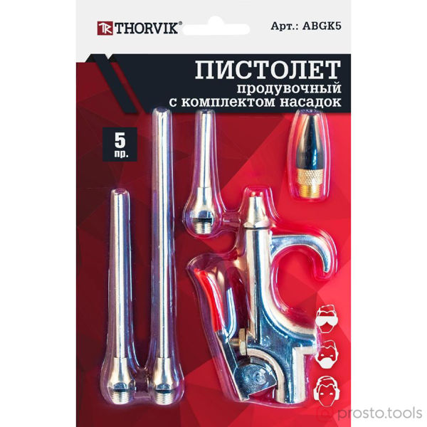 Изображение Пистолет продувочный пневмат. в комплекте с насадками, 5 шт. ABGK5 //THORVIK