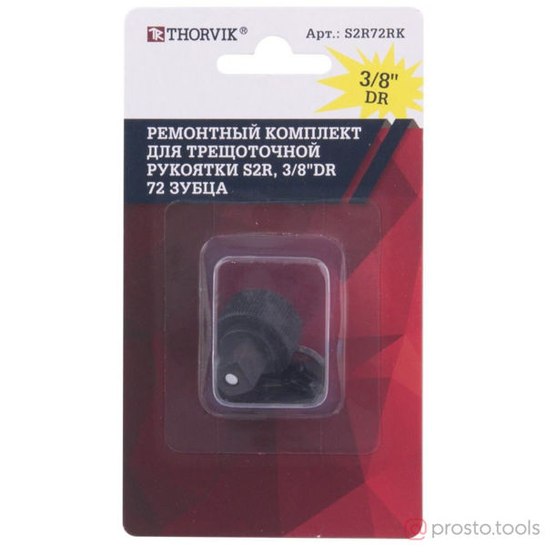 Изображение Ремкомплект для трещотки S2R, 3/8", 72 зубца S2R72RK //THORVIK