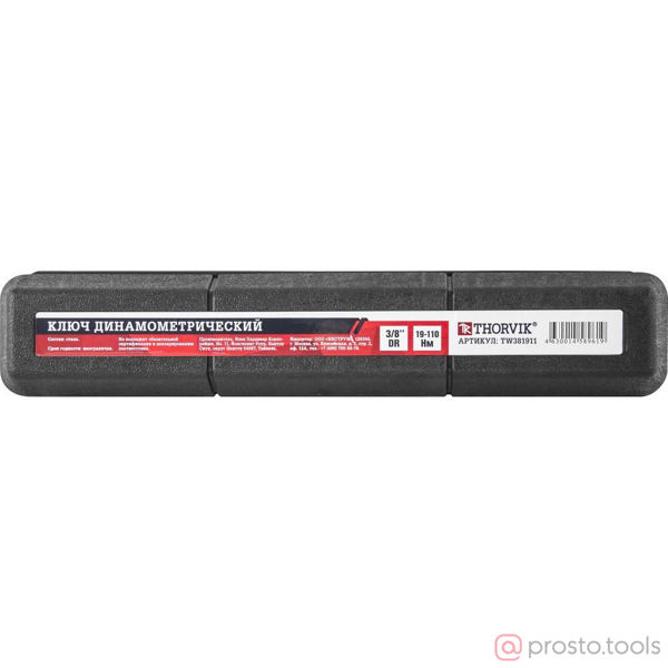 Изображение Ключ динамометрический 3/8" 19-110Нм TW381911 //THORVIK
