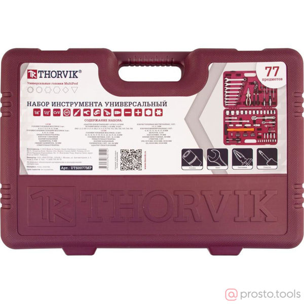 Изображение Набор инструмента 77 пр. пласт. кейс 1/4", 1/2" MultiProf UTS0077MP //THORVIK