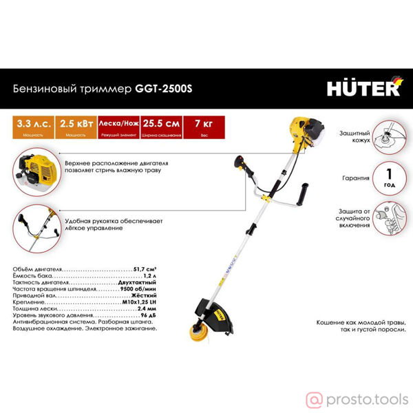 Изображение Триммер бенз. GGT-2500S HUTER