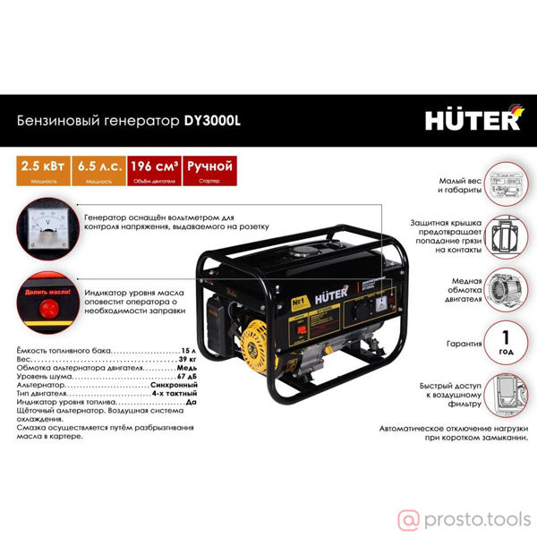 Изображение Генератор бенз. 2,5/2,8кВт DY3000L //HUTER