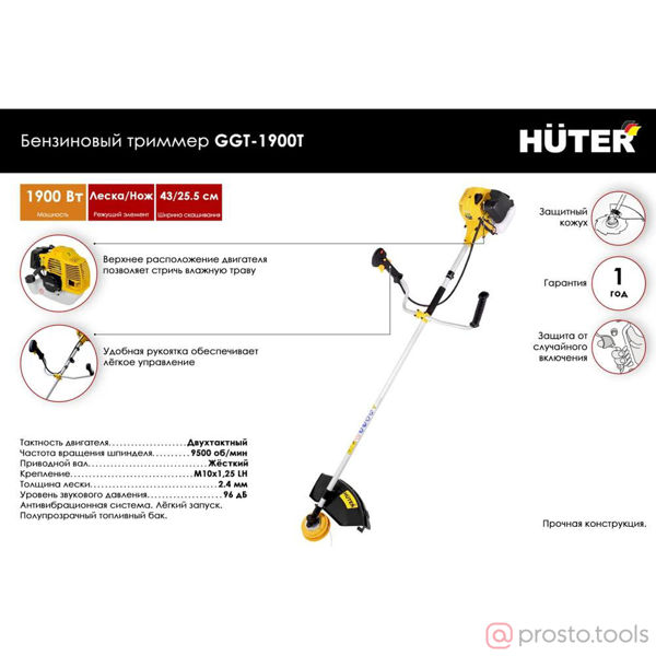 Изображение Триммер бенз. GGT-1900T HUTER