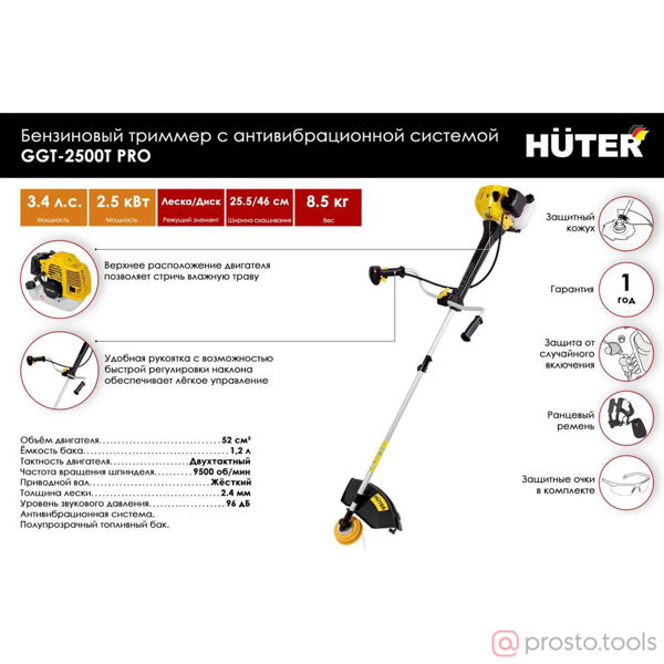 Изображение Триммер бенз. GGT-2500T PRO (с антивибрационной системой) HUTER