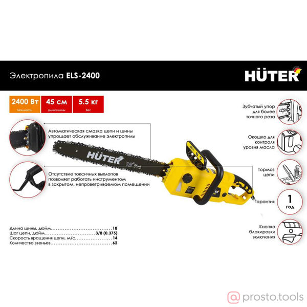 Изображение Электропила цепная ELS-2400 HUTER