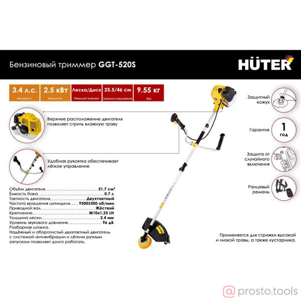 Изображение Триммер бенз. GGT-520S //HUTER