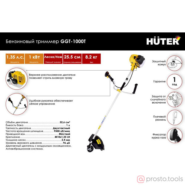 Изображение Триммер бенз. GGT-1000T //HUTER