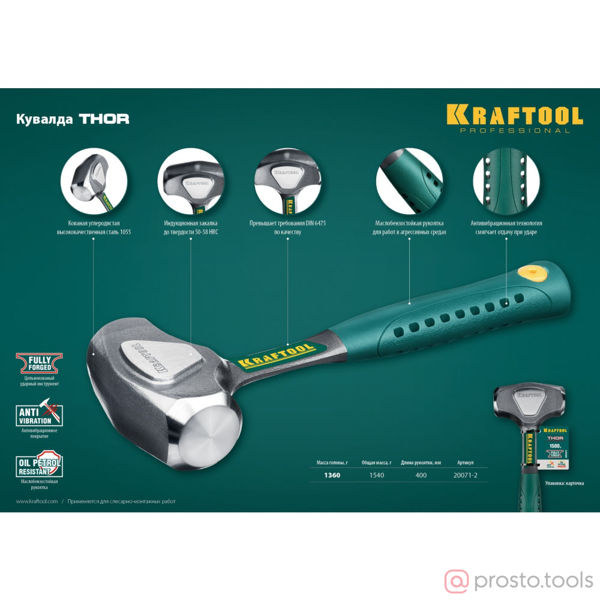 Изображение Кувалда 1,5 кг с ручкой "AutoKraft" //KRAFTOOL