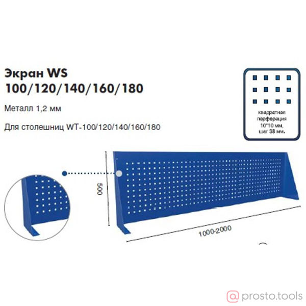 Изображение Верстак WT180.WD1/WD1.010 Практик