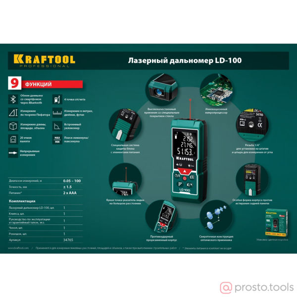 Изображение Дальномер лазерный 100м LD-100 точность 1,5 мм //KRAFTOOL