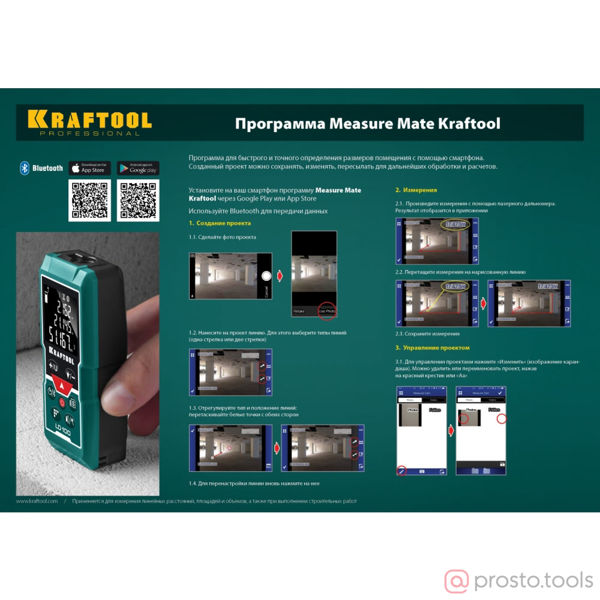 Изображение Дальномер лазерный 100м LD-100 точность 1,5 мм //KRAFTOOL