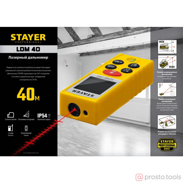 Изображение Дальномер лазерный 30м LDM-30 5 функций //STAYER