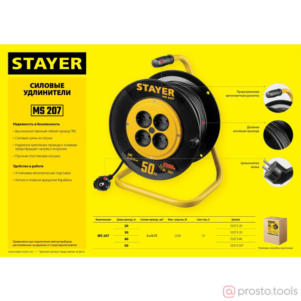 Изображение Удлинитель эл. на катушке 50м 4 гнезда "MS 207", 2200 Вт, ПВС 2x0,75 мм2 //STAYER