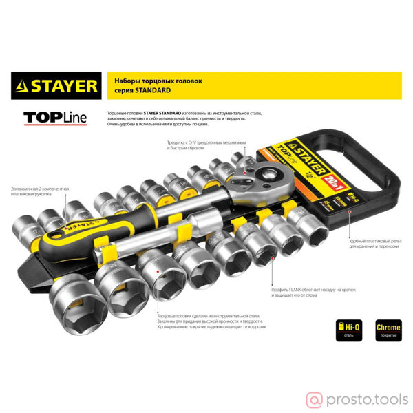 Изображение Набор STAYER "STANDARD": Торцовые головки (3/8") на пластиковом рельсе, трещотка, удлинитель, 6-24мм