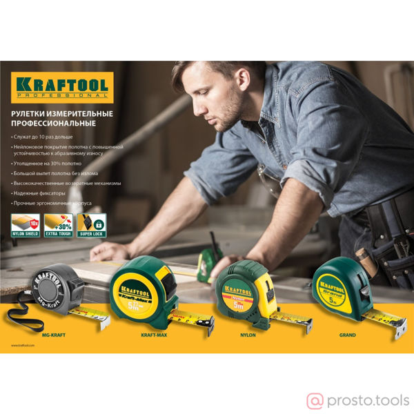 Изображение Рулетка 8м*25мм GRAND, обрезиненный пластиковый корпус //KRAFTOOL