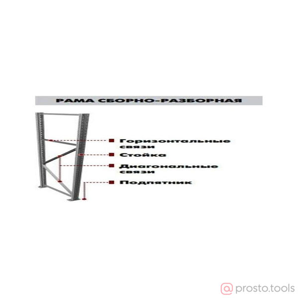 Изображение Комплект связей MS Pro 300x50 //Практик
