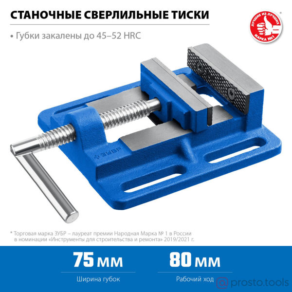 Изображение Тиски станочные 75мм неповоротные ЗУБР "ПРОФЕССИОНАЛ"