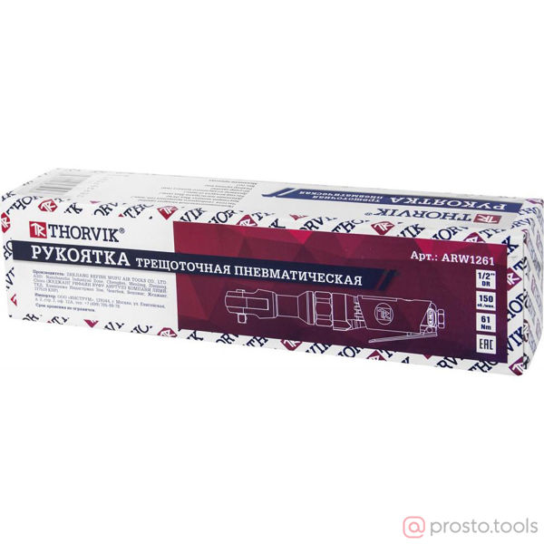 Изображение Трещотка пневматическая 1/2" 61Нм ARW1261 //THORVIK