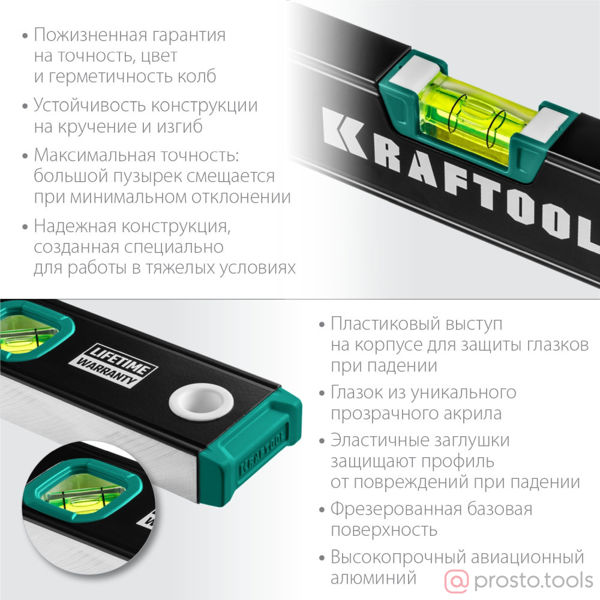 Изображение Уровень 1200мм 3гл. с зеркальным глазком //KRAFTOOL