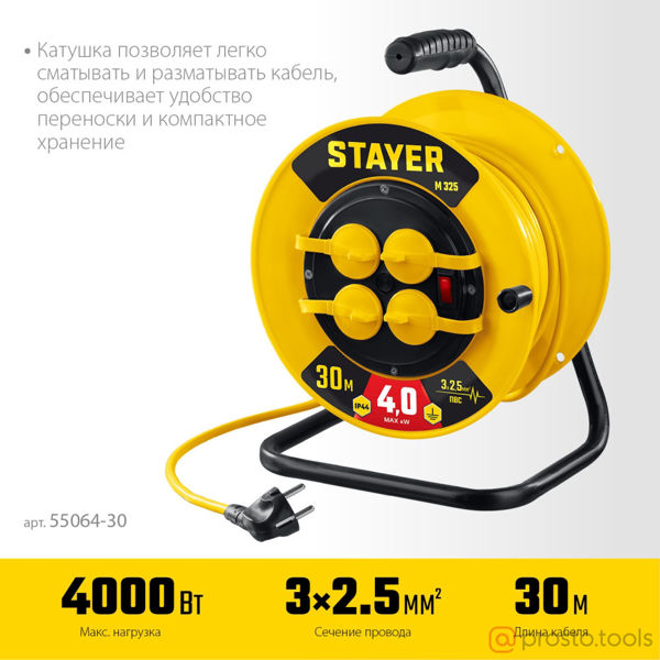 Изображение Удлинитель эл. на катушке 30м 4 гнезда 4000Вт ПВС 3х2,5 мм2 //STAYER