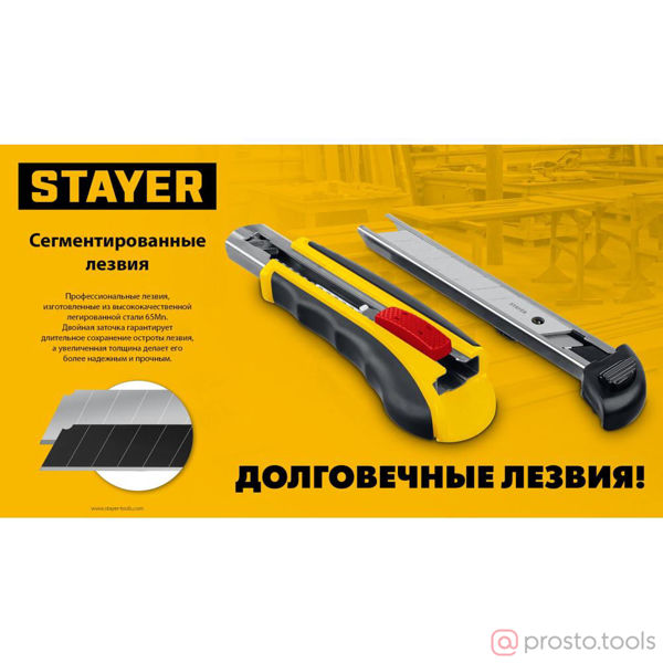 Изображение Лезвие сменное сегм.черные особоострые 18 мм 10 шт //STAYER