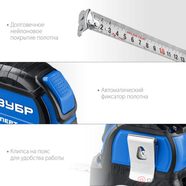 Изображение Рулетка 10м*25мм обрезиненный корпус, автостоп ЭКСПЕРТ //ЗУБР