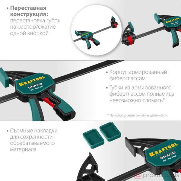 Изображение Струбцина F-образная 450х85мм ручная пистолетная // KRAFTOOL